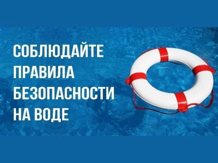 Лето — время отдыха у воды, но важно помнить о безопасности