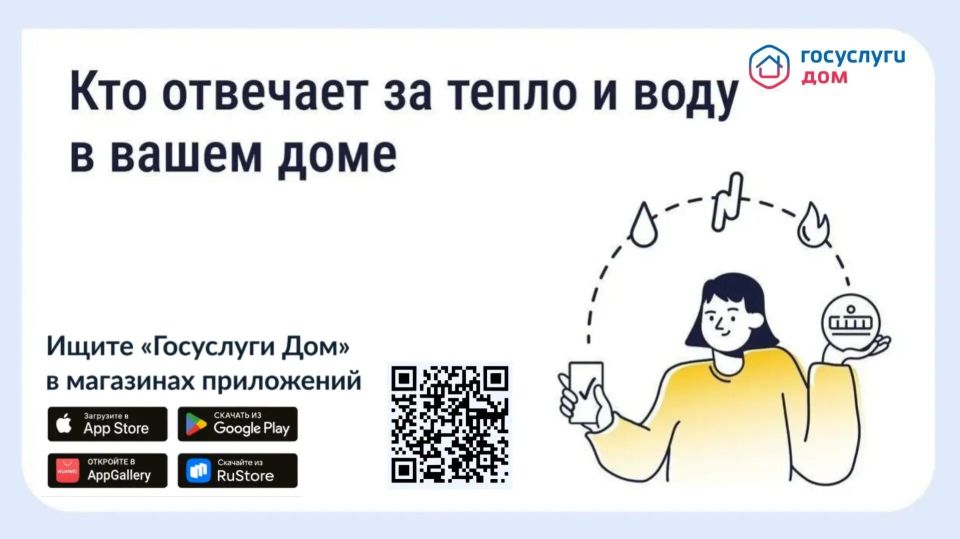 За что отвечает ресурсоснабжающая организация
