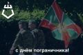 Андрей Гриднев: Уважаемые пограничники! Ветераны погранслужбы!