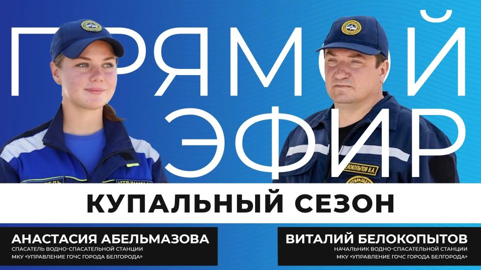 До официального открытия купального сезона остаются считанные дни — в Белгороде он стартует 1 июня