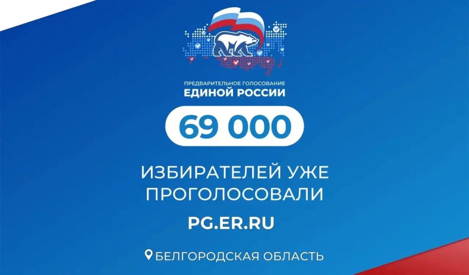 Регистрация на Предварительное голосование Единой России завершена