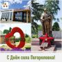 Николай Нестеров: Дорогие жители Погореловской территории!