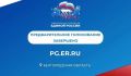 Итоги голосования подведут на следующей неделе после расшифровки блокчейна