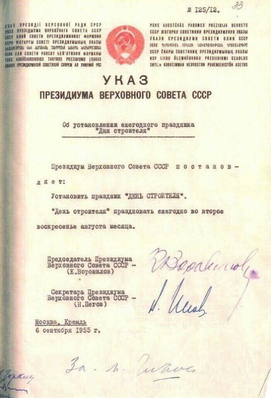 В 2026 году профессиональный праздник «День строителя» отметит свой 70-летний юбилей
