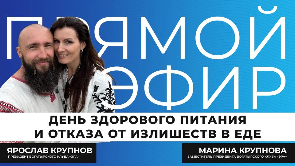 Откуда берутся переедания, тяга к сладкому и привычка заедать стресс? Как выстроить питание так, чтобы чувствовать себя легче, энергичнее и лучше выглядеть без жёстких ограничений?