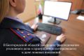 В Белгородской области завершено расследование уголовного дела о принуждении потерпевшего к даче ложных показаний