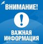 Уважаемые грайворонцы!. Летний сезон — это время, когда люди стремятся отдохнуть и насладиться солнечными днями, но при этом важно помнить о безопасности