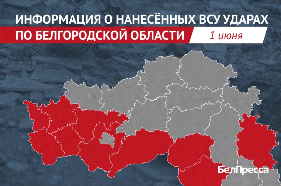 За сутки армия Украины нанесла удары по 10 муниципалитетам Белгородской области
