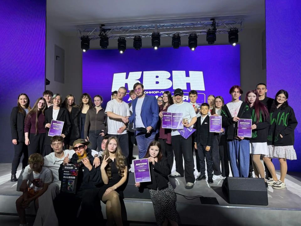 Определили чемпионов Юниор-Лиги КВН «Аномалия»
