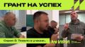 ������ �� ������ � ������� � ������...�
