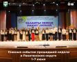 #5главныхновостейнедели. #АдминистрацияРакитянскогоокруга