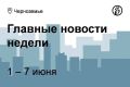 Праймериз ЕР в Черноземье завершились без неожиданностей для выборов в Госдуму-2026, при этом итоги предварительного голосования предсказывают обновление четырех заксобраний Черноземья на 40%