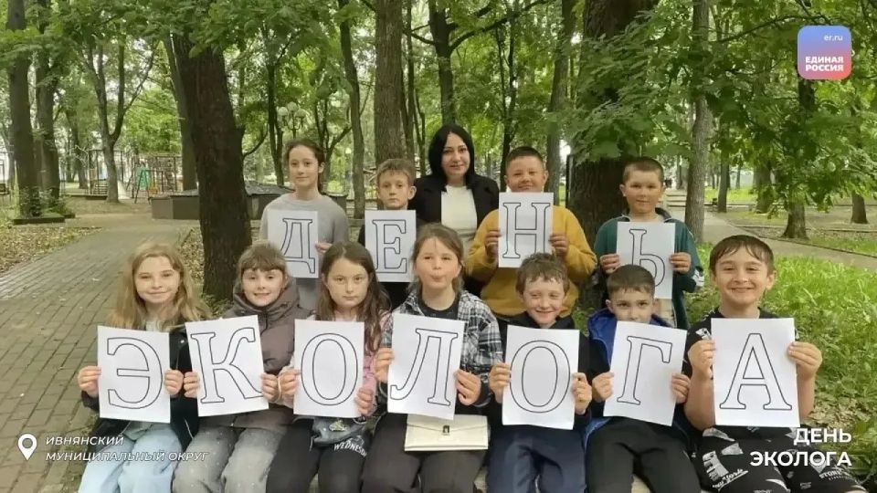 День эколога — общий вклад в сохранение природы