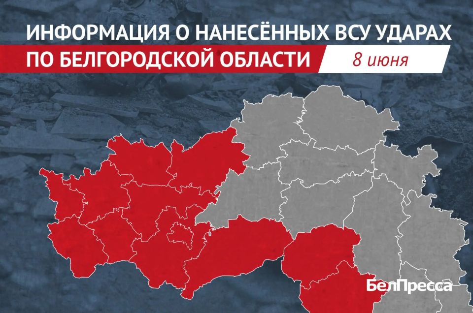 ВСУ 74 раза атаковали территорию Белгородской области за сутки