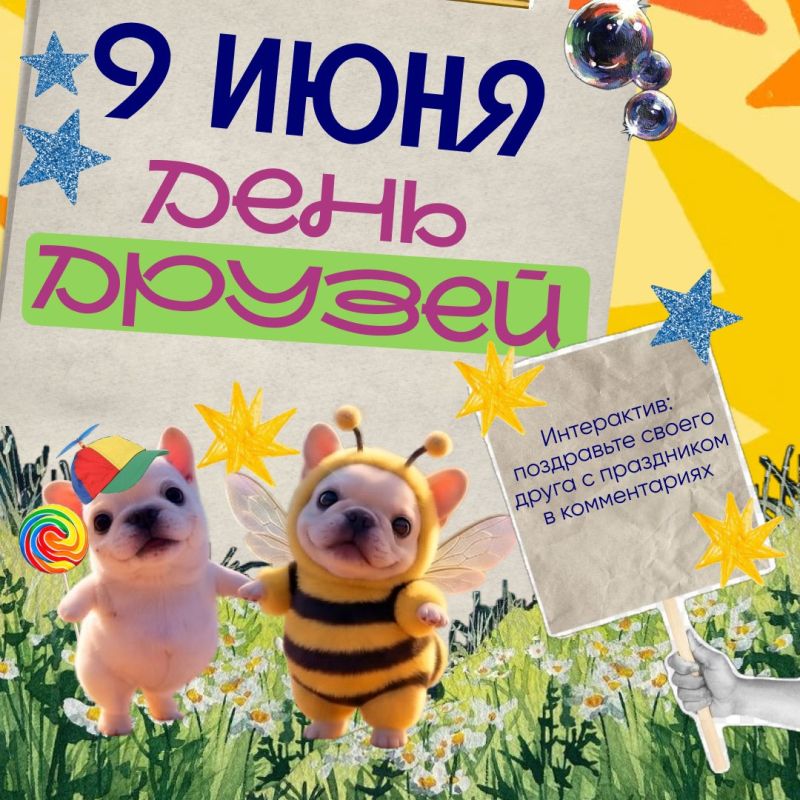 Друзья — это больше, чем просто знакомые, это люди, которые поддерживают нас в трудные моменты, разделяют радость побед и помогают расти