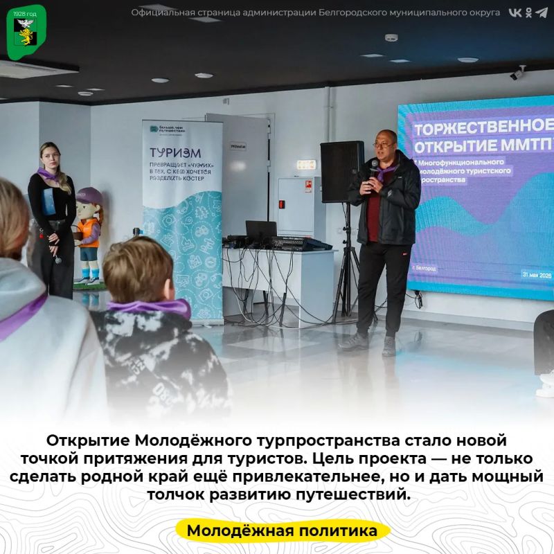 Открытие Молодёжного турпространства стало новой точкой притяжения для туристов