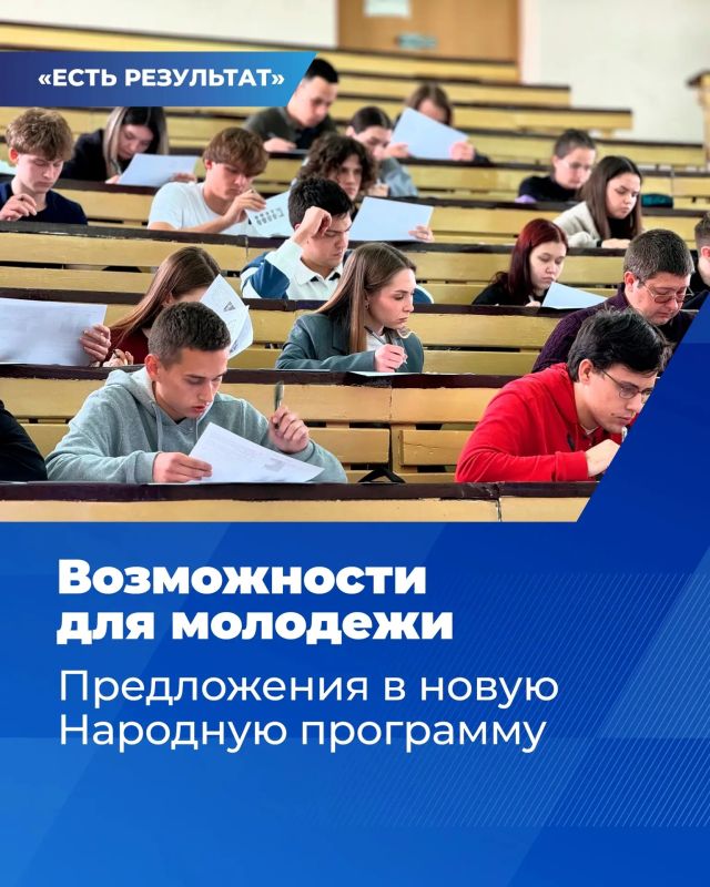 Помощь молодежи будет сквозной темой, которая пройдет через всю новую народную программу Единой России