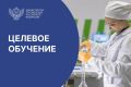 О целевом обучении в средних профессиональных и высших учебных заведениях