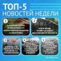 5 ����� �������� �������� �� ������