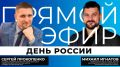 12 июня отмечается один из главных государственных праздников – День России