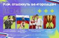 Афиша выходного дня от «БелПрессы»