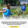 Белгородский муниципальный округ присоединился к Всероссийской акции «Цветы России»