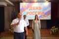 В малом зале Центра культурного развития прошло торжественное мероприятие «Моя Россия – моя судьба», посвящённое Дню России
