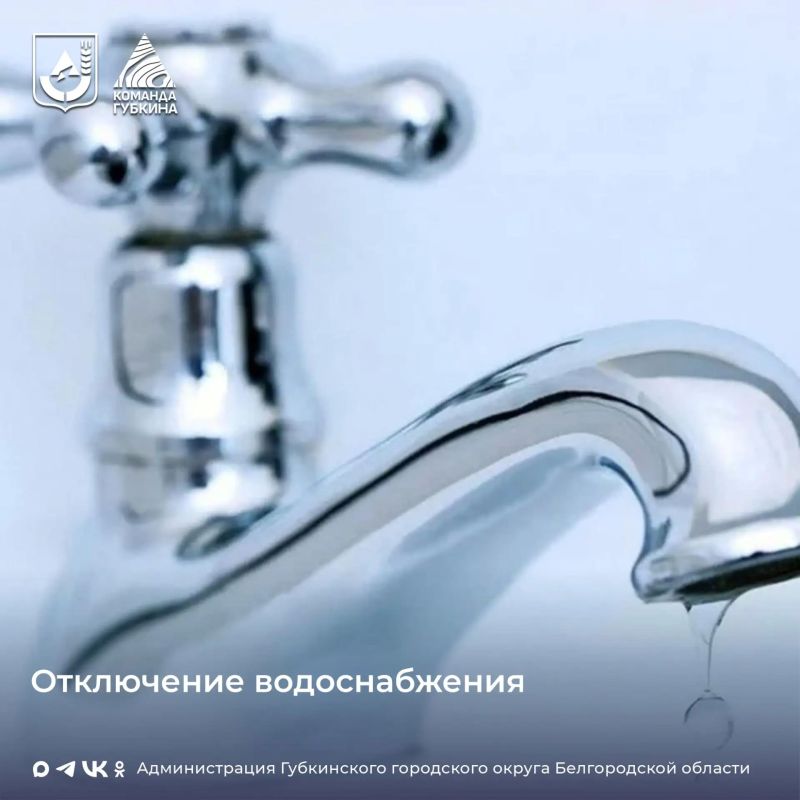 ПП «Губкинская ТЭЦ» уведомляет