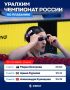 Белгородская спортсменка Мария Осетрова завоевала золото на чемпионате России по плаванию