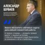 Врио губернатора Александр Шуваев принял участие в заседании Белгородской областной Думы