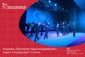 Ансамбль «Мистерия» Красногвардейского округа отпраздновал 15-летие
