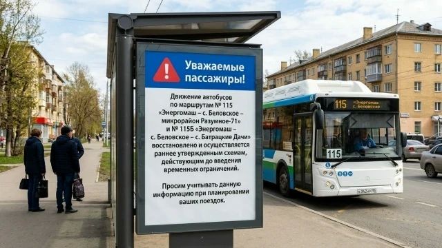 Автобусы до Беловского курсируют в обычном режиме