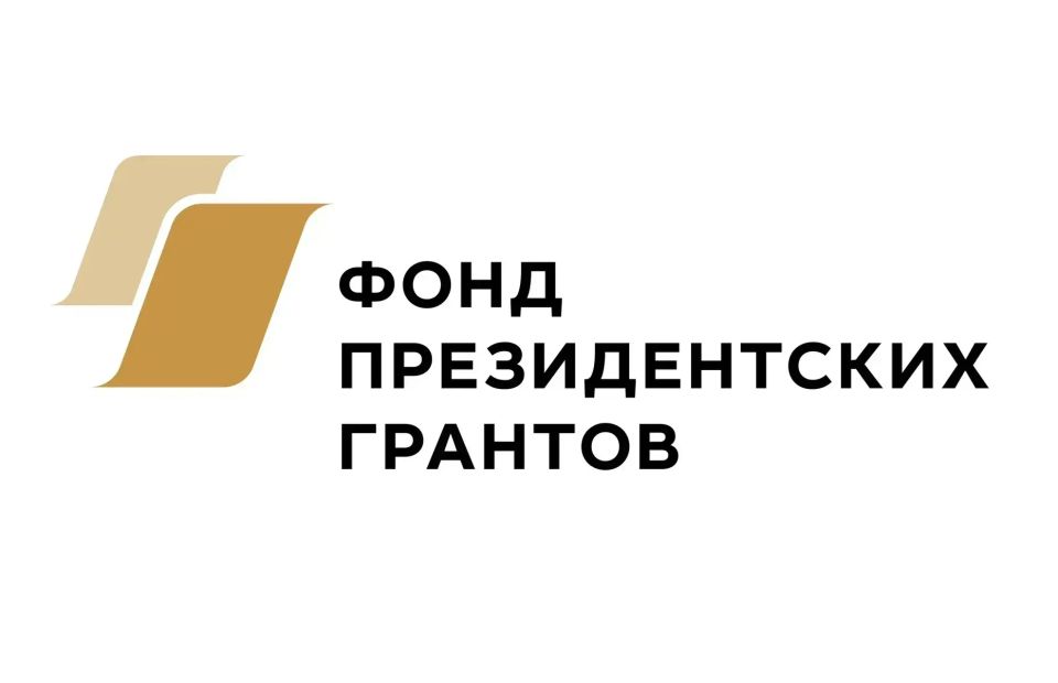 Андрей Миськов: Фонд президентских грантов подвёл итоги второго конкурса 2026 года, и мы с радостью сообщаем о победе местного проекта