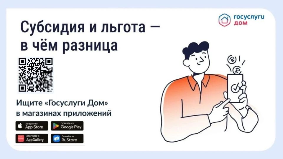 Как платить за ЖКУ меньше: льготы и субсидии