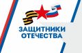 Фонд «Защитники Отечества» включил в работу две новые категории ветеранов боевых действий