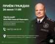 Уважаемые старооскольцы!. 26 июня 2026 года в 11:00 состоится приём граждан в администрации Старооскольского городского округа по адресу: г. Старый Оскол, ул. Ленина, д. 46/17, каб