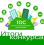 Поздравляем победителей!. В рамках программы «Развитие общественного самоуправления в Губкинском городском округе Белгородской области на 2025-2027 годы», утверждённой постановлением администрации Губкинского городского...