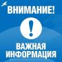 Уважаемые жители!. Глава муниципалитета Дмитрий Панков отмечает, что в периоды оповещения о вражеских БПЛА или ракетной опасности многие из нас продолжают вести себя так, будто ничего не происходит