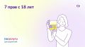 До 18 лет нельзя: какие права появляются только после совершеннолетия