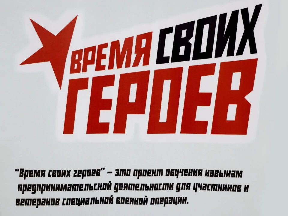 Временно исполняющий обязанности губернатора Белгородской области, Александр Шуваев, объявил о начале набора на третий поток регионального проекта «Время СВОих героев»