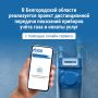 Теперь для оплаты коммунальных услуг достаточно лишь навести камеру смартфона на QR-код
