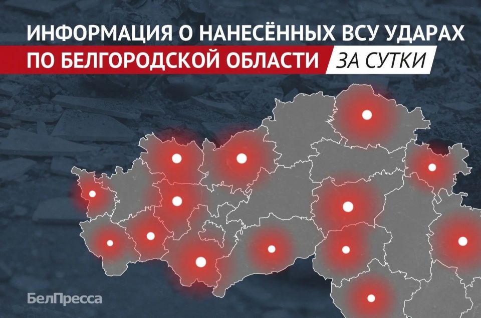 3 человека пострадали при обстрелах Белгородской области