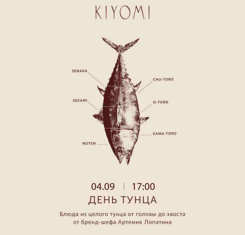 Новый взгляд на тунца: кулинарные инновации в ресторане Kiyomi