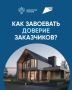 Рассказываем вам полезную информацию о том, как построить дом мечты безопасно