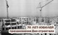 48 дней до юбилея профессионального праздника