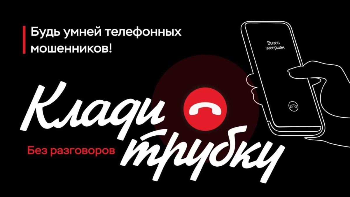 Пенсионерка из Белгорода перевела мошенникам более 4 миллионов рублей