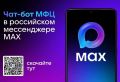 ��� ������ �������� �� ��� � MAX