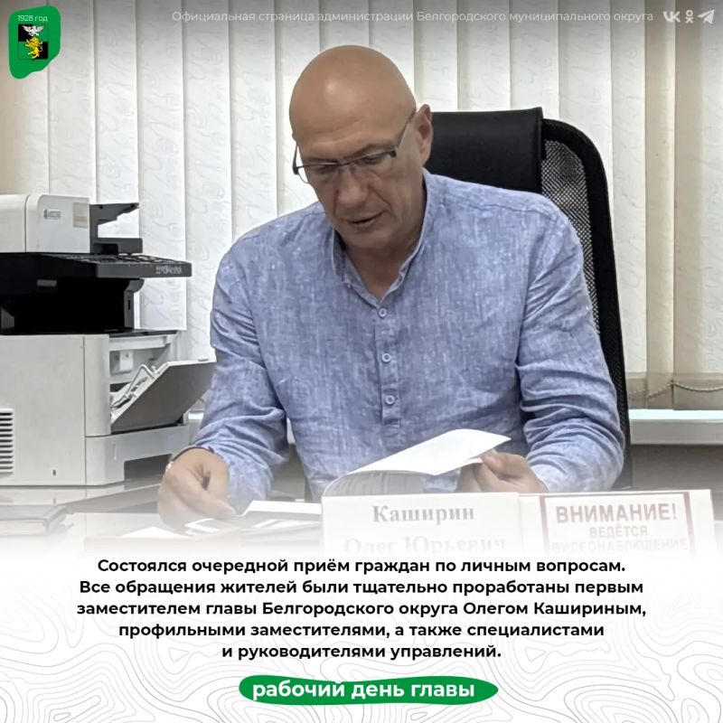 Состоялся очередной приём граждан по личным вопросам