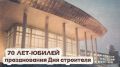 47 дней до юбилея профессионального праздника