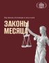 Расширяются меры защиты подростков от мошенников, вводится новый вид страхования, повышается размер пошлин для иностранных граждан — эти и другие законы вступают в силу в июле